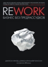 Rework: ������ ��� �������������